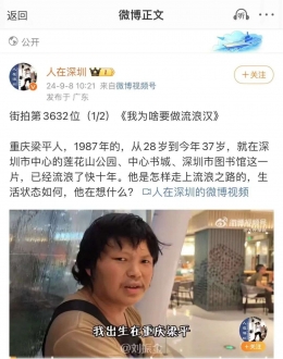 梁平一农家小伙，漂流深圳11年没回家....