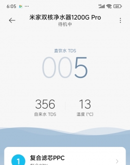 自来水tds值都356了，这正常不？你家检测了没有？