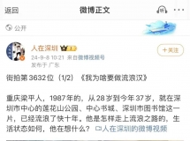 梁平一农家小伙，漂流深圳11年没回家....