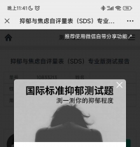 这个测试准不准 万能的网友们看看