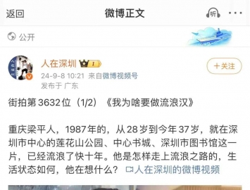 梁平一农家小伙，漂流深圳11年没回家....