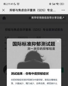 这个测试准不准 万能的网友们看看