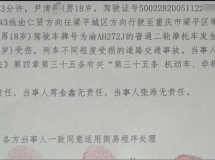 学府雅苑尹清* 与我发生交通事故，已三天不接电话，家长看到请联系我