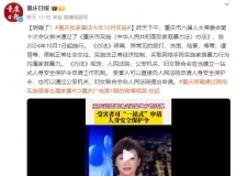 重庆的“耙耳朵”同胞们有福了，反家暴地方法表决通过！