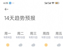 @梁平各位校长，9月9日到9月18号温度都一样，开学延期的意义在哪里？