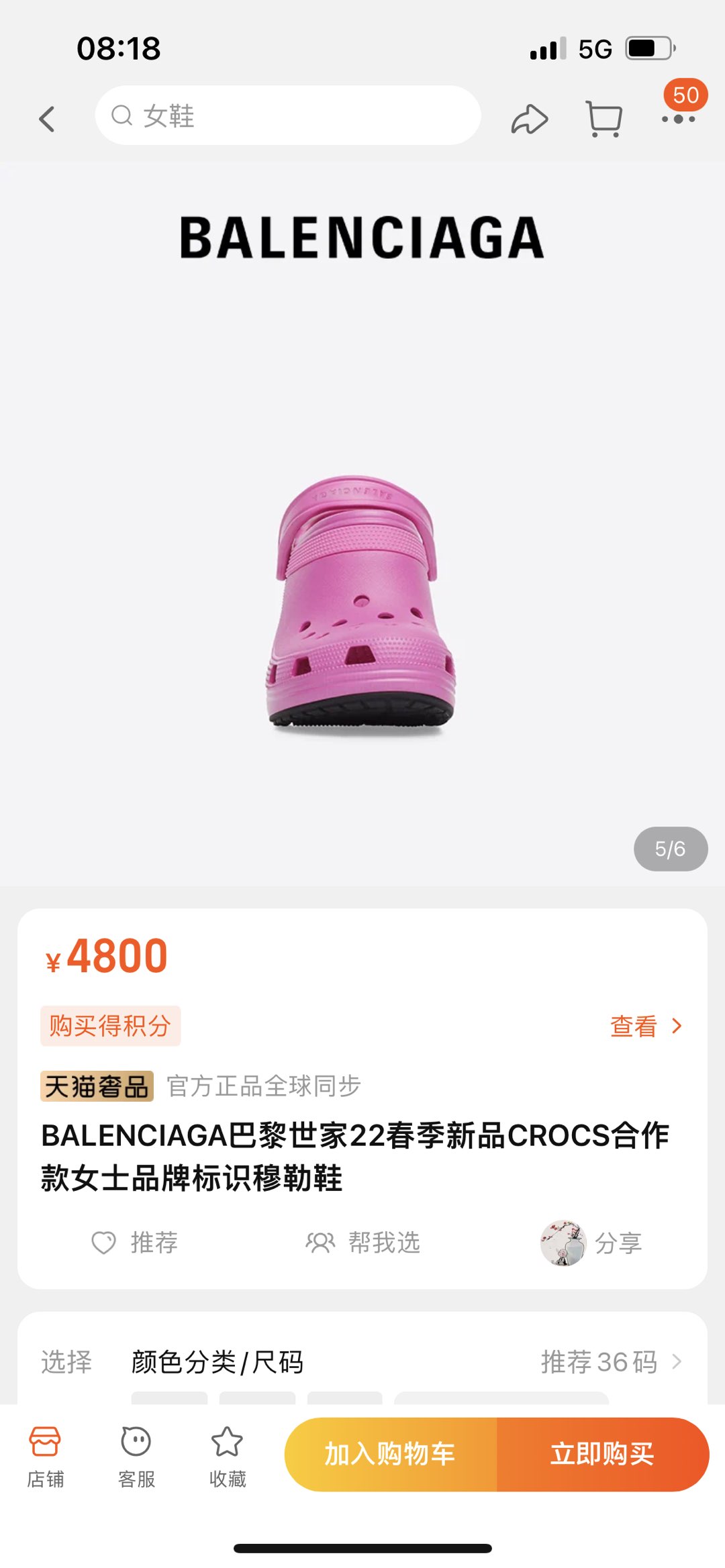 你能想象这双粉色拖鞋卖4800元？