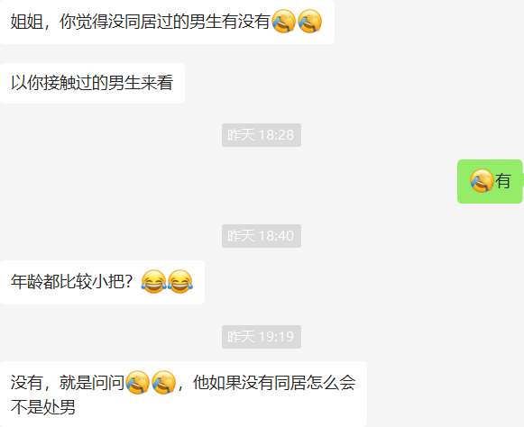 女生也在乎男生是不是初哥
