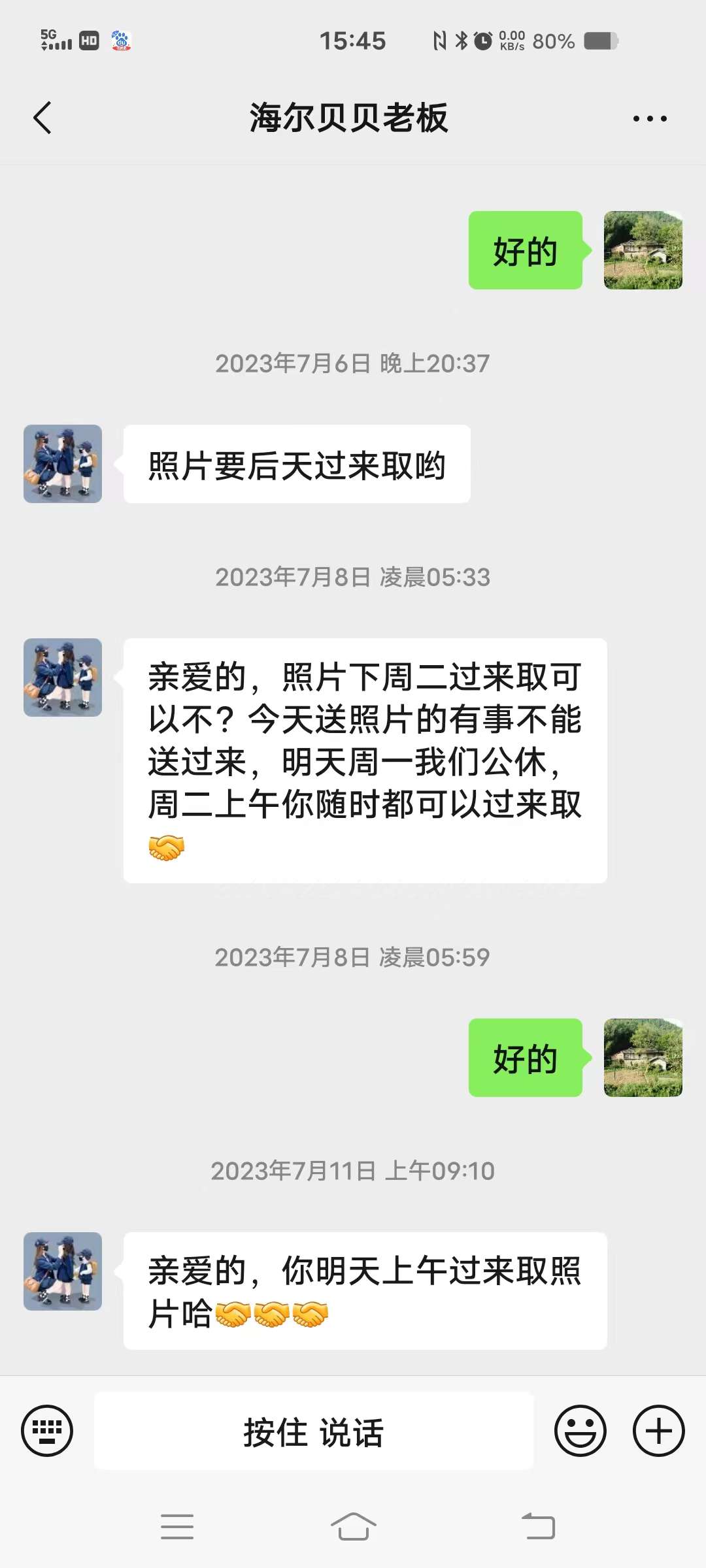 找海奕贝贝老板娘刘某某，充值了摄影套餐，现在联系不到人！