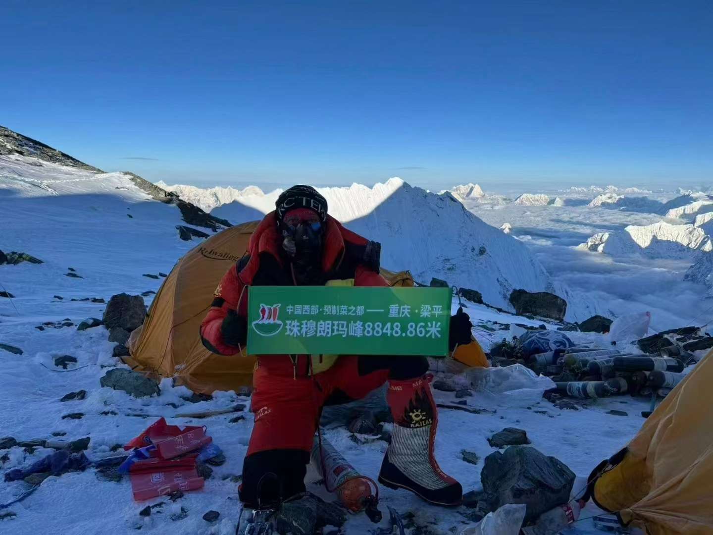 #重庆梁平 人首次登顶世界第一高峰#珠穆朗玛峰！ 在海拔8848.86米的世界之巅，祝中国西部预制菜之都#梁平越来越好 ！