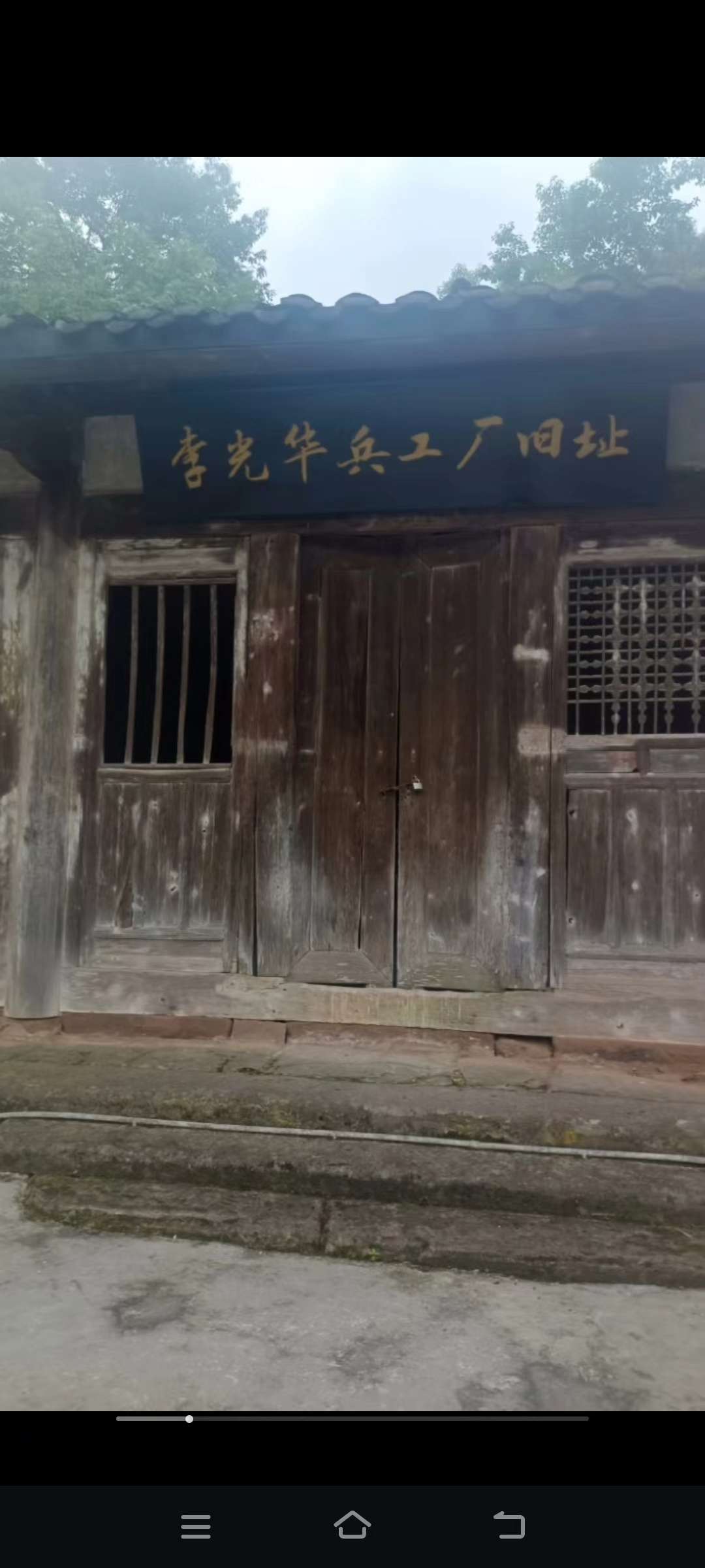 梁平有个李光华兵工厂遗址，你知道在哪里吗？