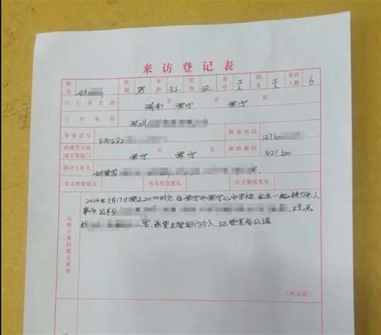 湖南衡阳一中学生校内被同学连刺十几刀，其父跳江失踪？官方：正调查