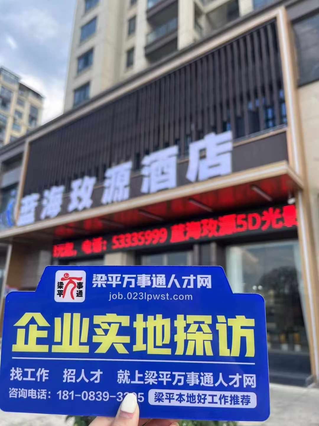 万事通真的好用