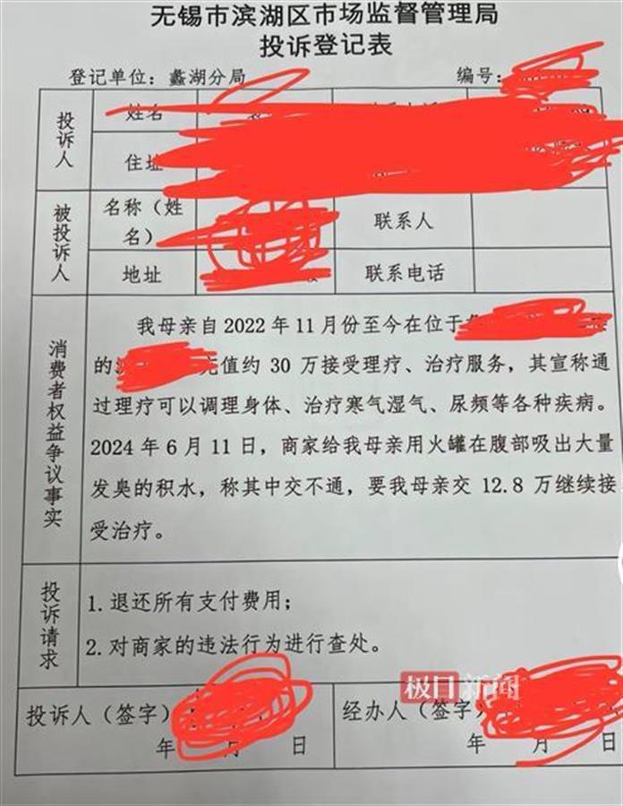 两年花掉30万积蓄，还打了12.8万欠条，男子称母亲在足浴店被诱导消费