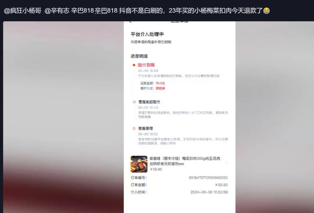 4.2万名消费者被骗！假牛肉卷公司被罚50万，带货的“小杨哥”却不担责？律师发声