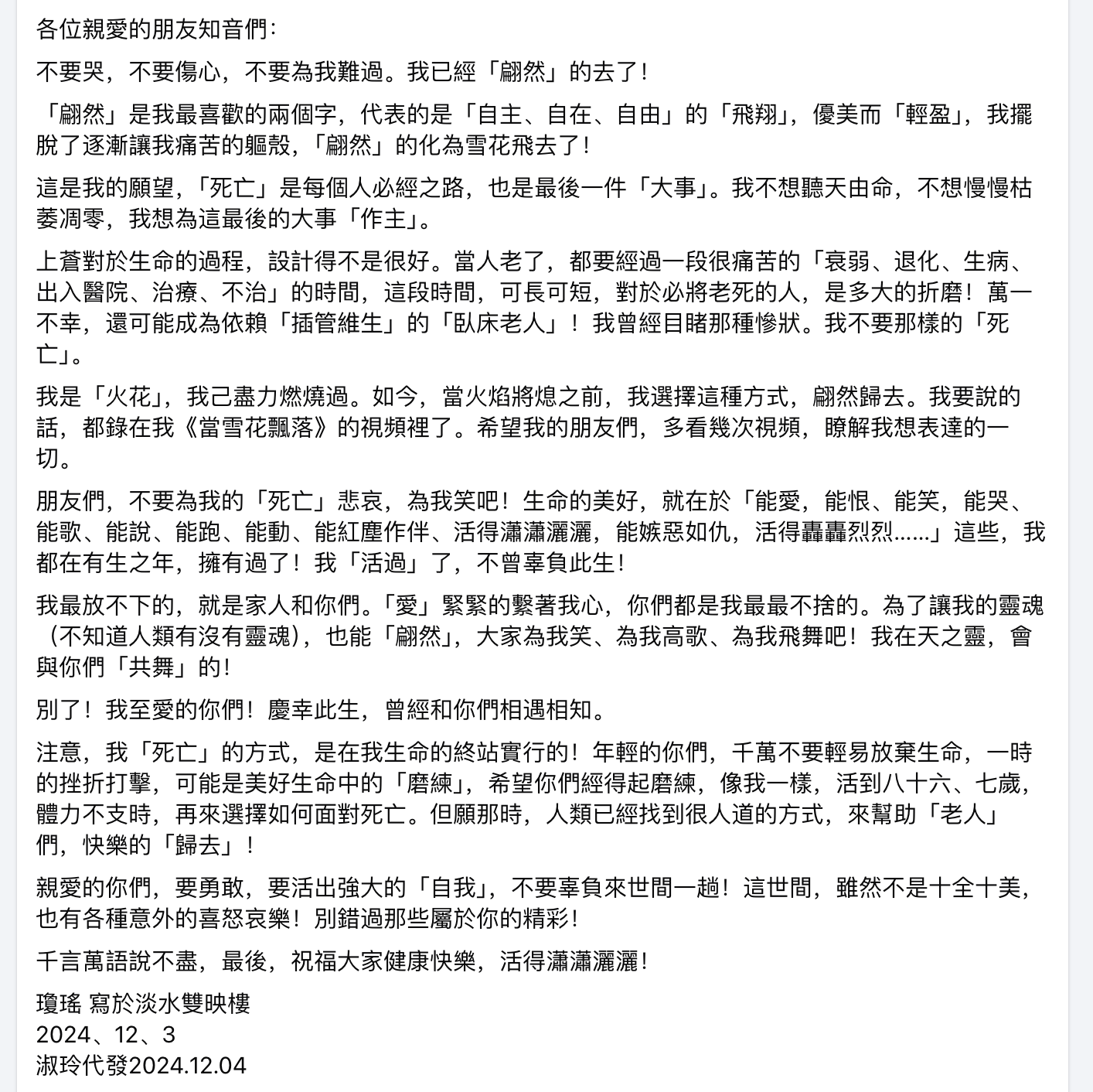 琼瑶轻生离世！她的言情小说当年曾陪伴多少梁平的少男少女……