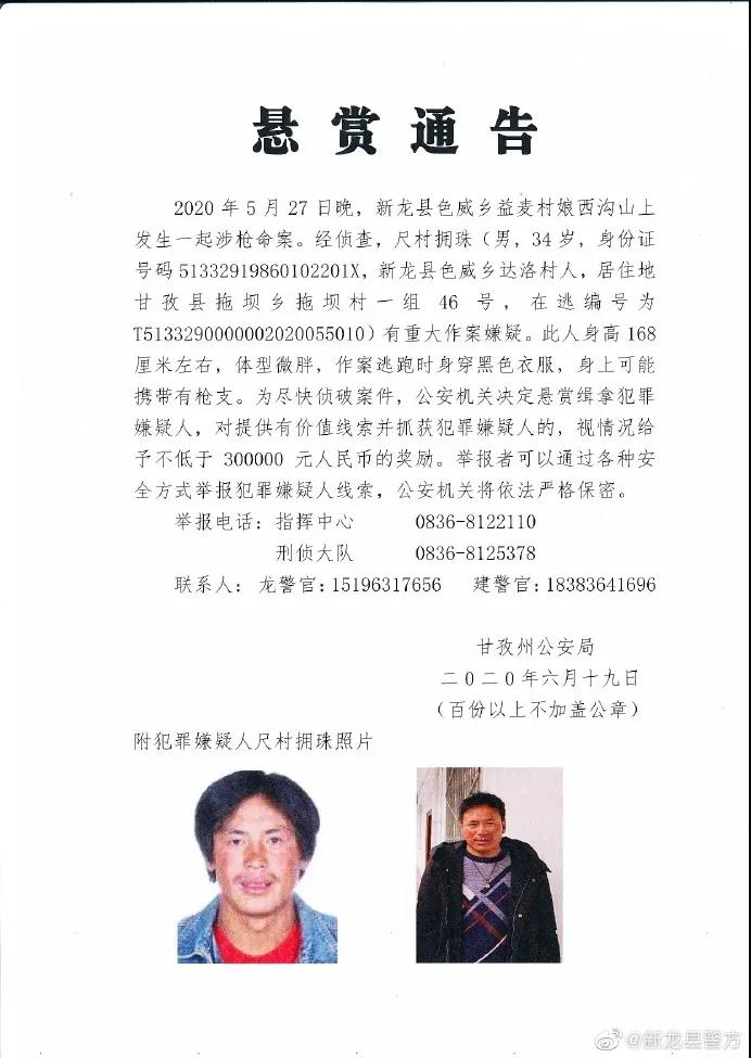 此人身高168厘米左右,体型微胖,作案逃跑时身穿黑色衣服, 身上可能