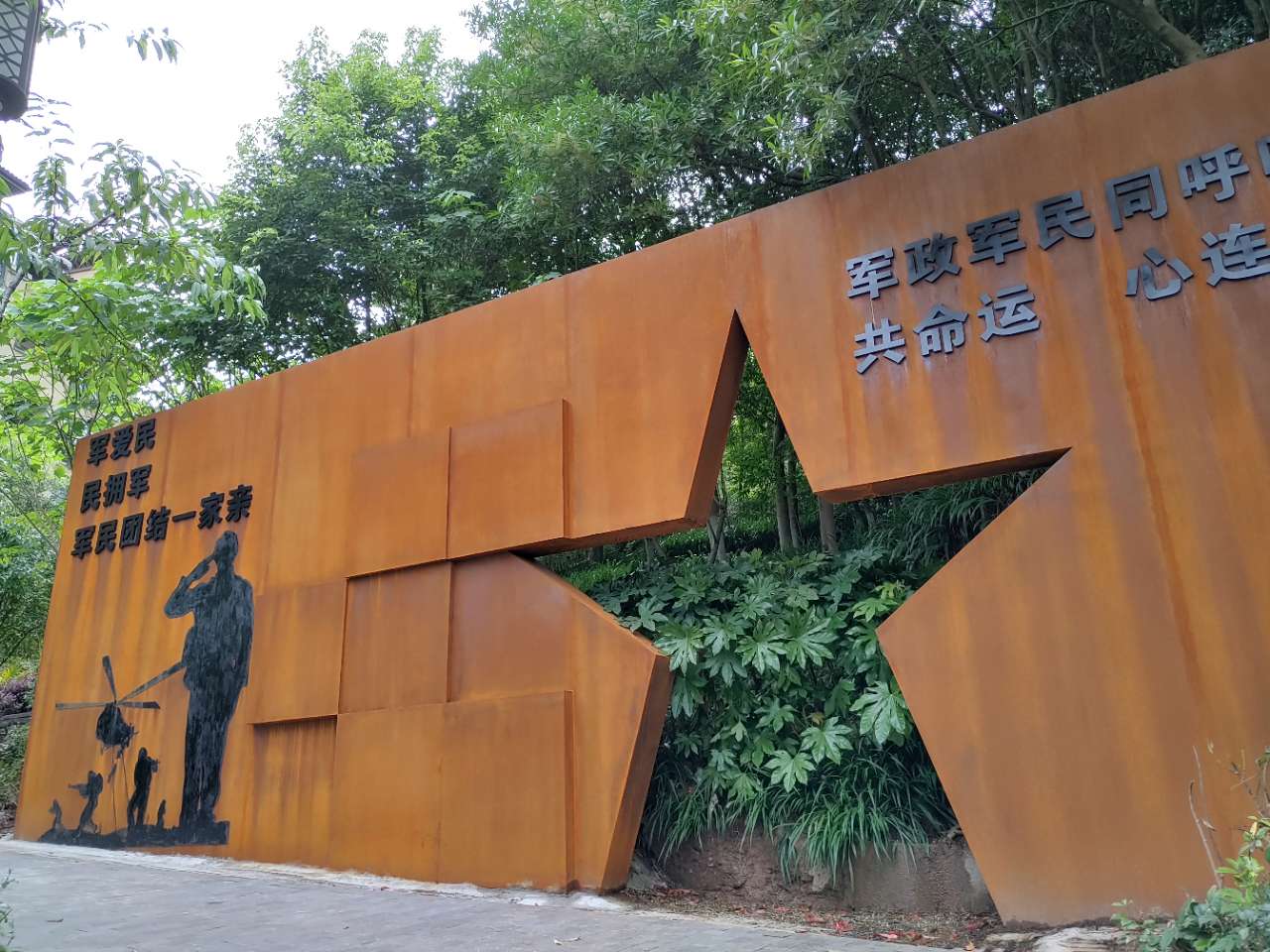 梁平首个国防教育,双拥文化主题公园打造完成,梁平不